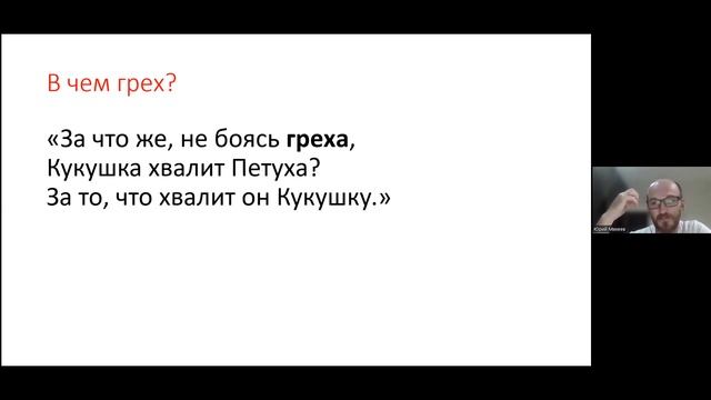 Юрий Михеев «Про доверие, желание и похвалу» сообщение на конференции ДРУЖБА И ЛЮБОВЬ  8 марта 2023