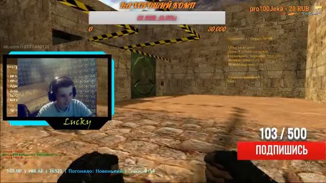 🔴ИГРАЮ В КС 1.6 С ВЕБКОЙ🔴 НА СТАРОМ ЖЕЛЕЗЕ 🔴 МУЧАЕМ ЖЕЛЕЗО )) 🔴
