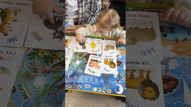 Игра с ребёнком. Животные