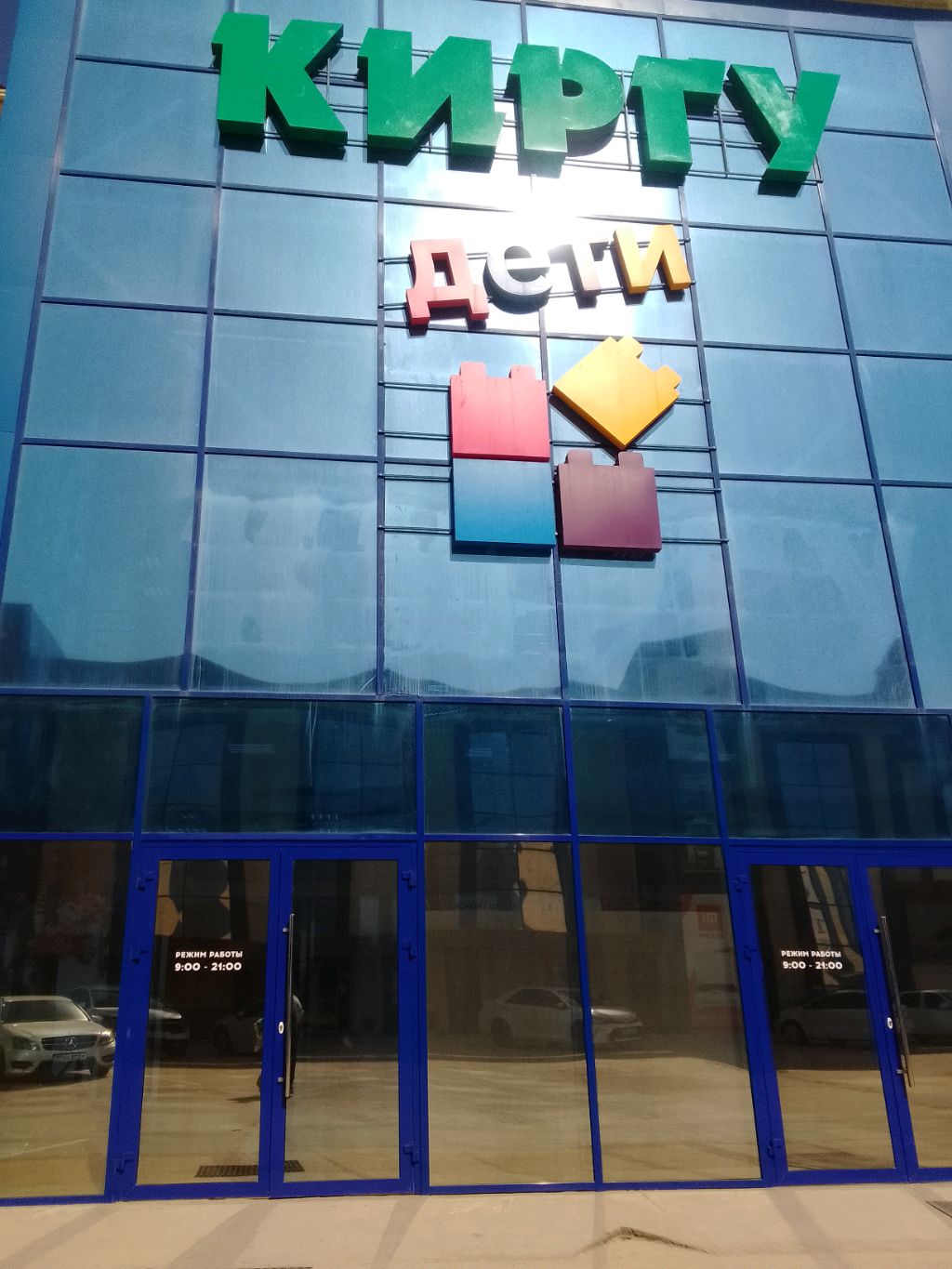 киргу