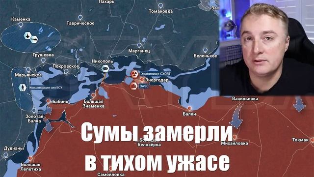 Сводки от МО, СМИ, Саня во Флориде, Война на Украине. 16.03.25 - Сумы замерли в ужасе
