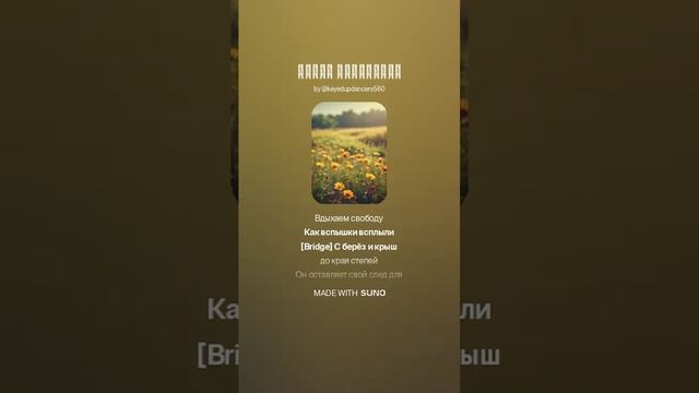 Ветер врывается (1)