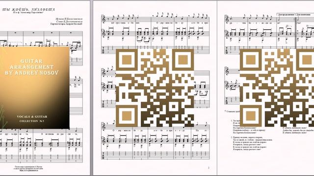 Ты ждёшь, Лизавета (муз.Н.Богословского, сл.Е.Долматовского) Ноты для вокала и гитары
