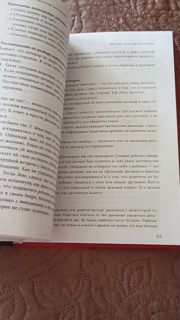 Энциклопедия детской мотивации - помощник для родителей
