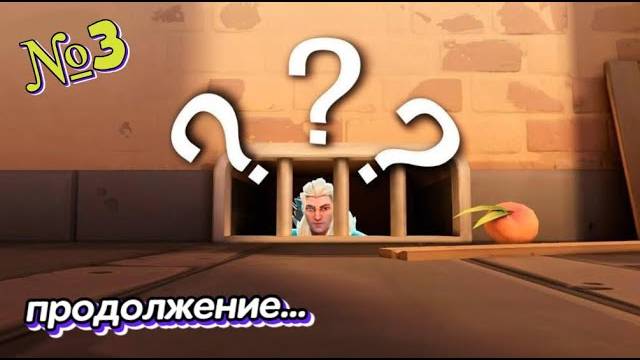 ПРЯТКИ валорант №3