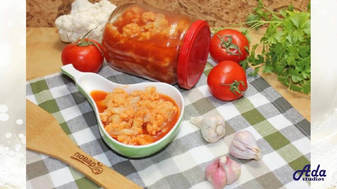 Узнай лучший рецепт! Цветная капуста в томатной заливке займет достойное место на полке с другими ви