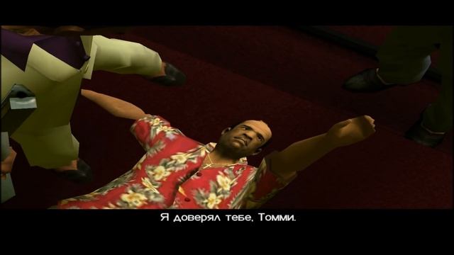 GTA Vice City Рикардо Диас смерть