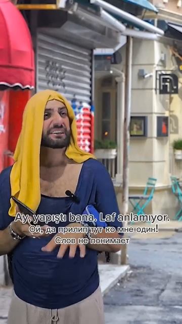Сленг на турецком