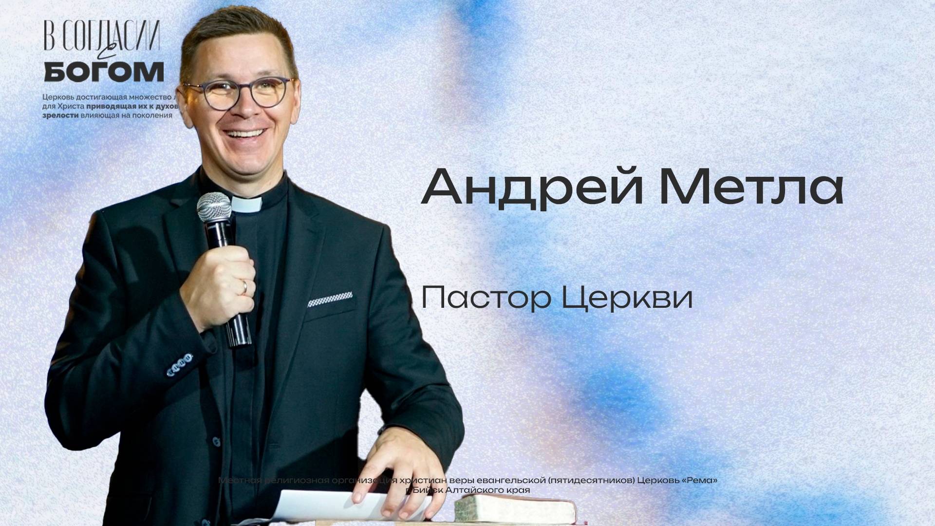 Воскресное богослужение 16/03/25