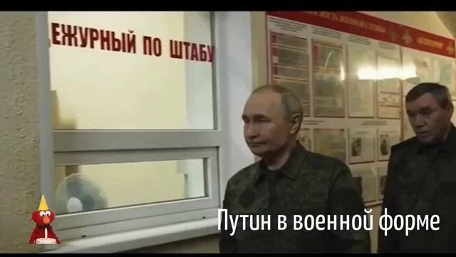 Реакция Зеленского на приезд Путина в Курск