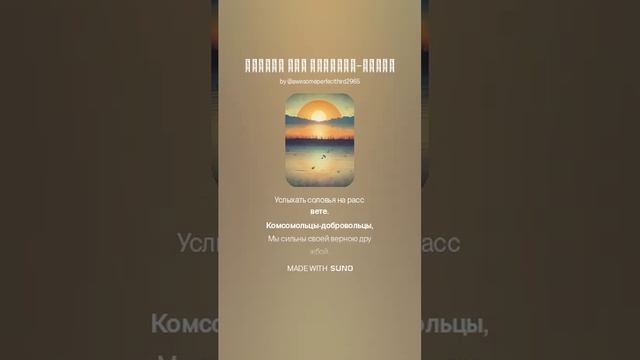 Selection theme The Neptunov - Komsomolci (Dolmatovski) 2