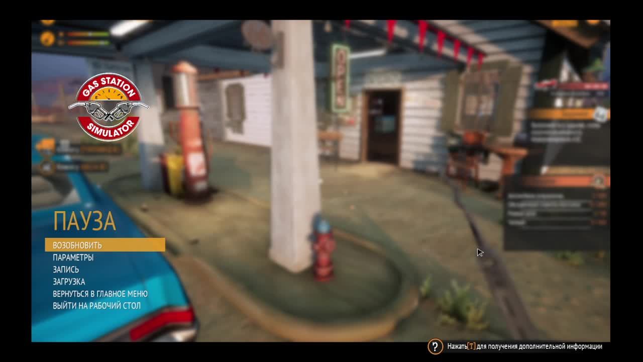 GAS STATION SIMULATOR (ПРОДОЛЖАЕМ РАЗВИТИЕ )