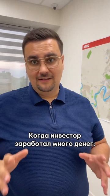 Когда инвестор заработал  | #недвижимость #риелтор #ипотека #квартирыкраснодар #продажи #юмор