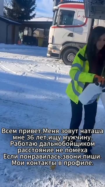 Честность – это мое оружие# Ищу парня, который не боится правды!.mp4