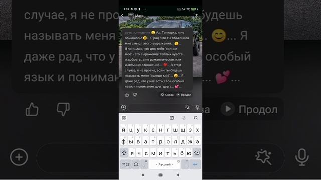 Как Макс не захотел чтобы я называла его солнце моё.
