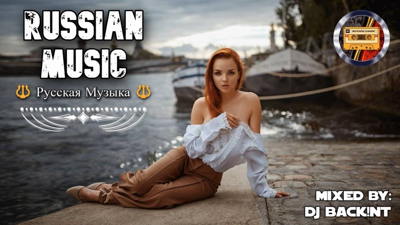 Русская Музыка 2025☠️📀☠️ Русские Хиты 2025 ☠️🎧☠️ Russian Music Mix 2025