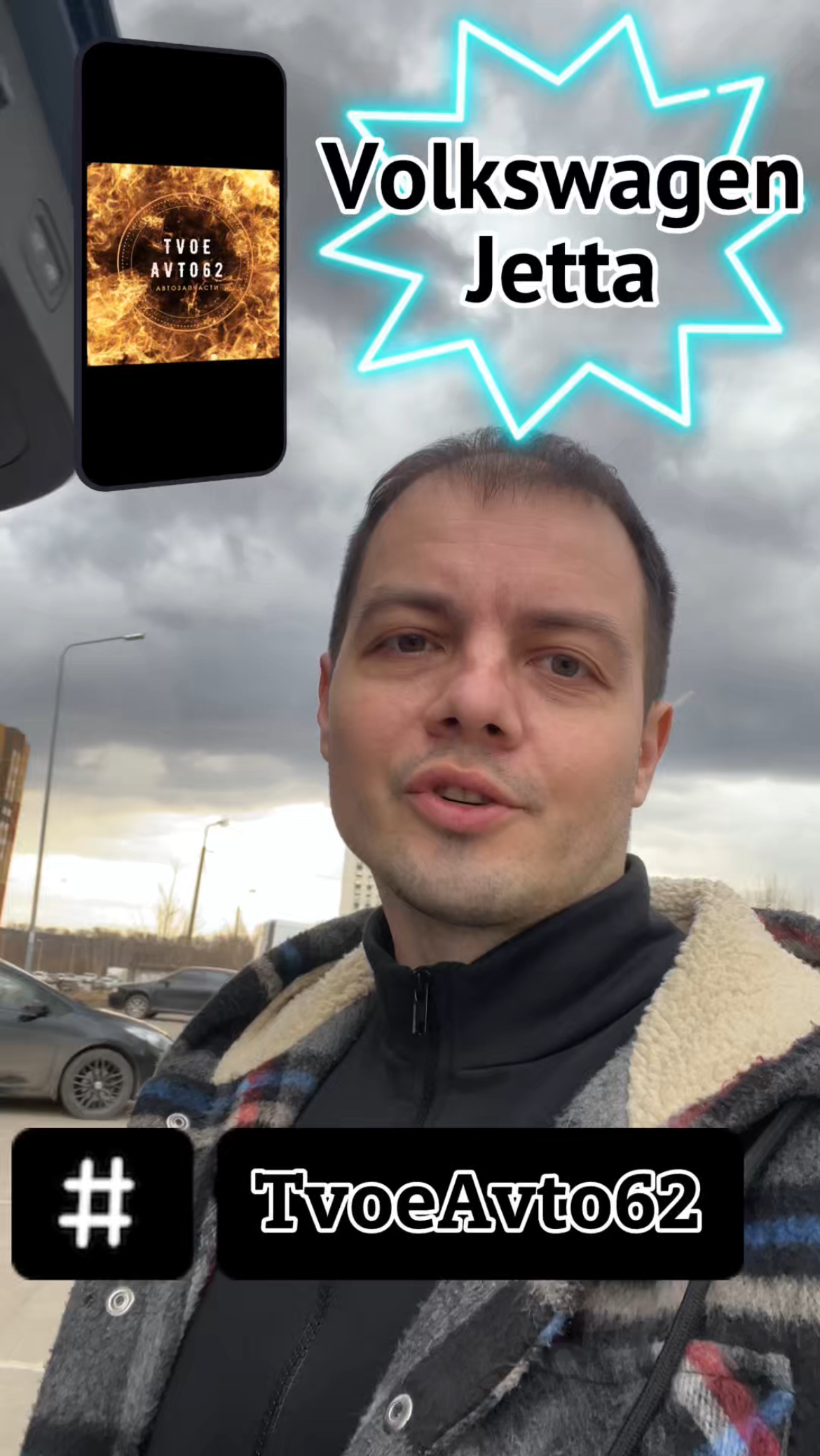 Volkswagen Jetta доставили заказ клиенту🔥👍🏻