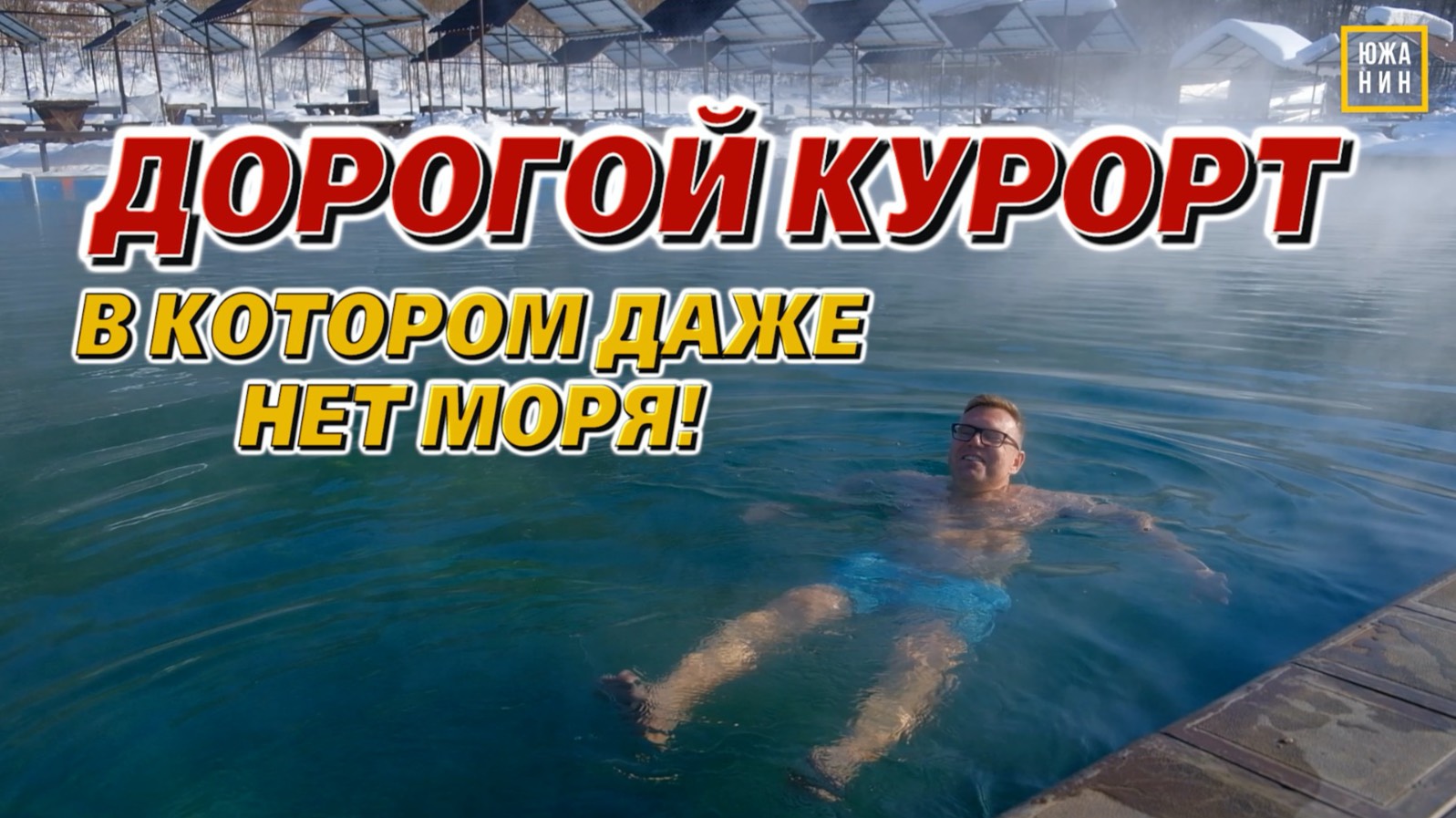 Гуамка: лучшее путешествие одного дня. Такого дорого хутора я еще не встречал.