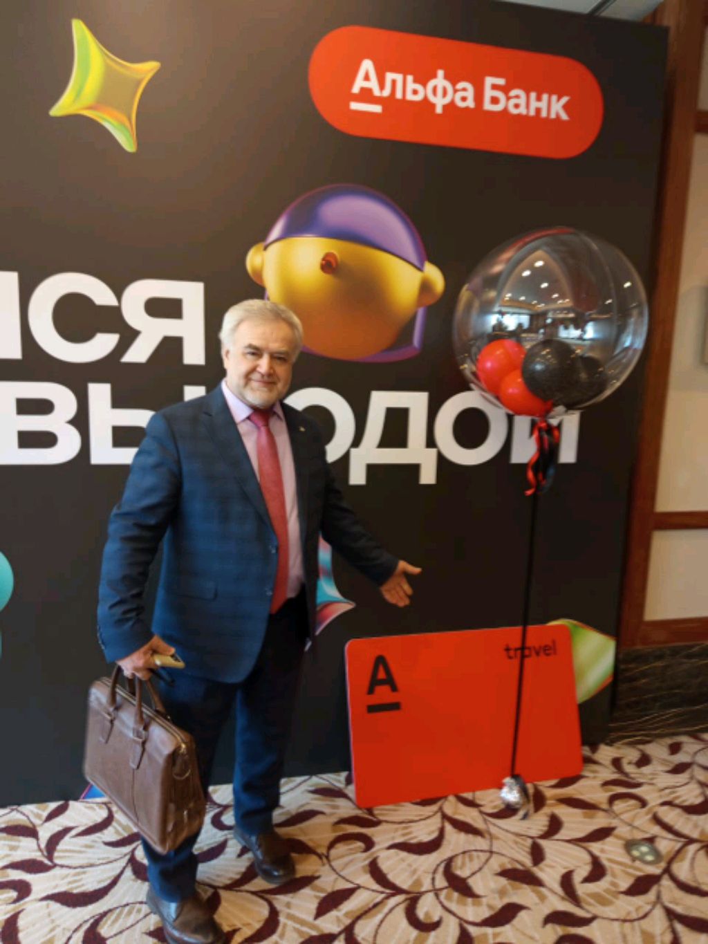 Бизнес день в Москве "Свой в альфе"