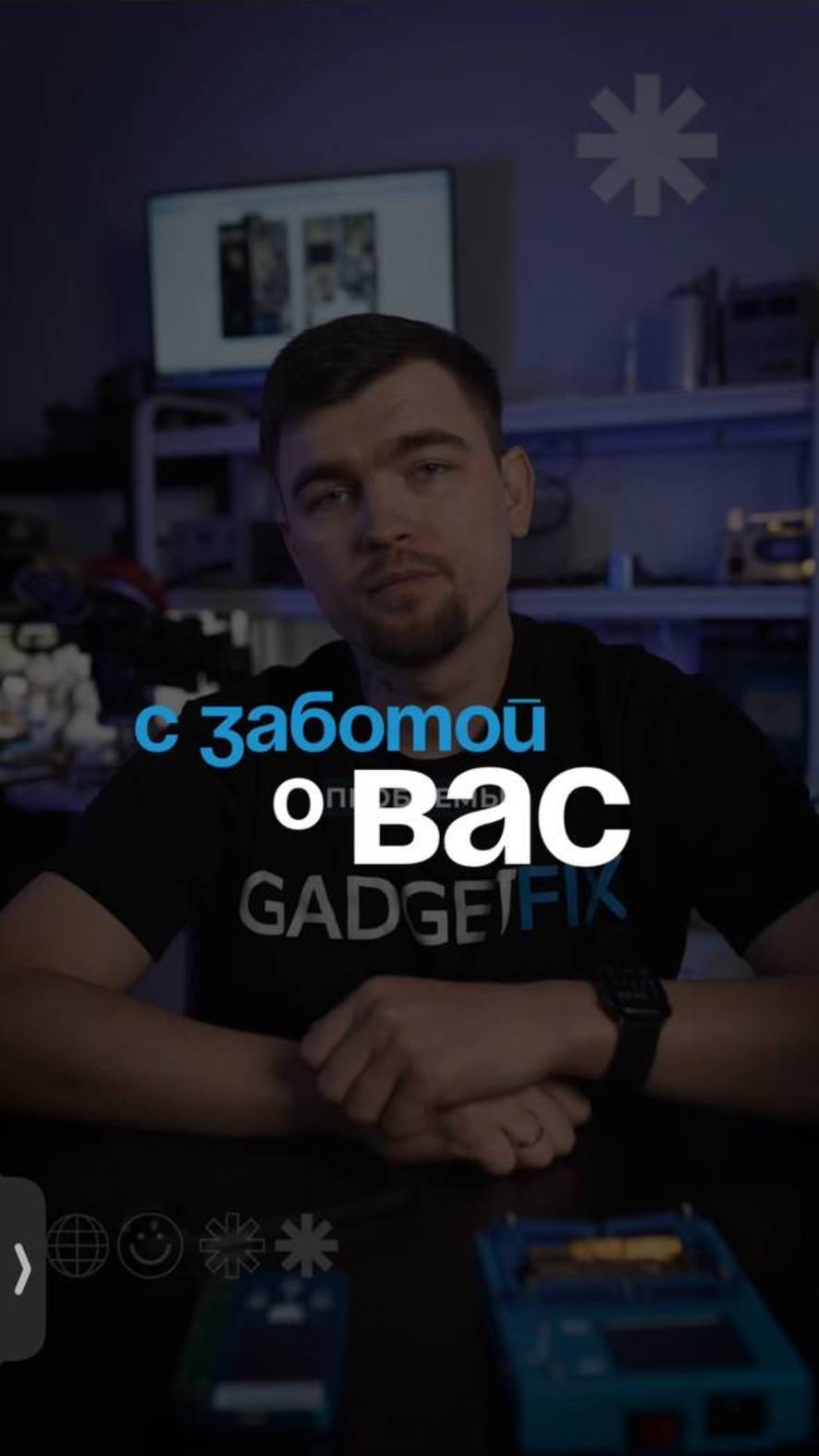 С заботой о вас