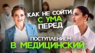 Как сохранить своё психологическое состояние в норме перед сдачей ЕГЭ?