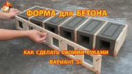 Форма для бетона своими руками идеи для дачи и сада (51)