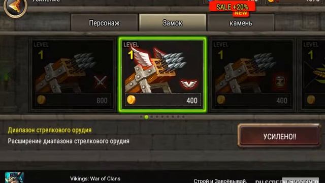 Битва замков