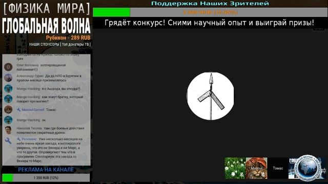 По следам сенсационного открытия Александра Мишина :: #050317 - Глобальная Волна