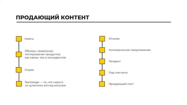 9 урок