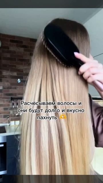 Чтобы аромат держался целый день 👍