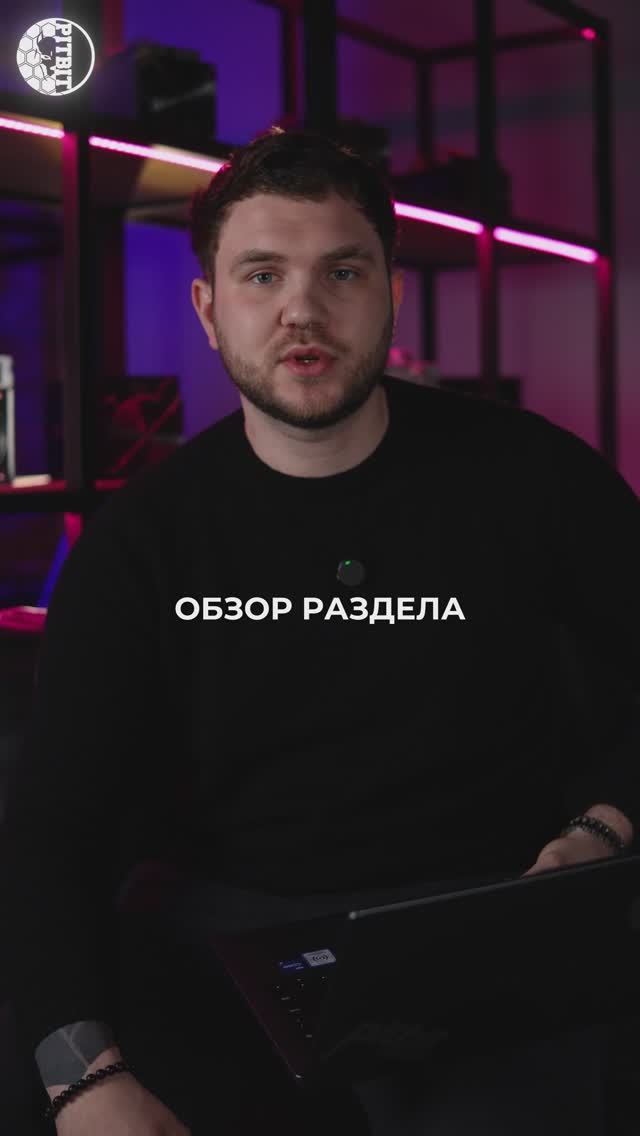 Виджеты на главной странице в PITBIT ONLINE