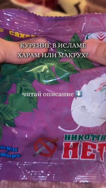 Артикул на Wildberries:238147230 Леденцы без сахара от курения имбирь и перец