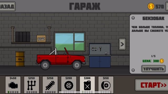 Hill Trials Race на стоковой машинке