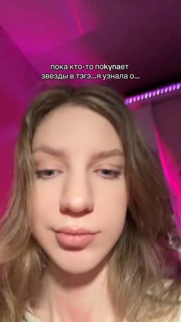 Он в тг: zvztgshk #рек #shorts #звезды