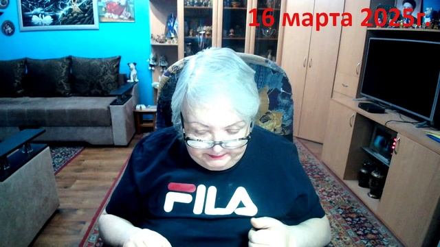 16 марта 2025 год.