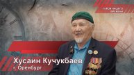 Хусаин Кучукбаев, Оренбург