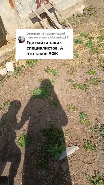 Что такое афк