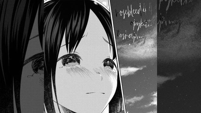 шиномия
