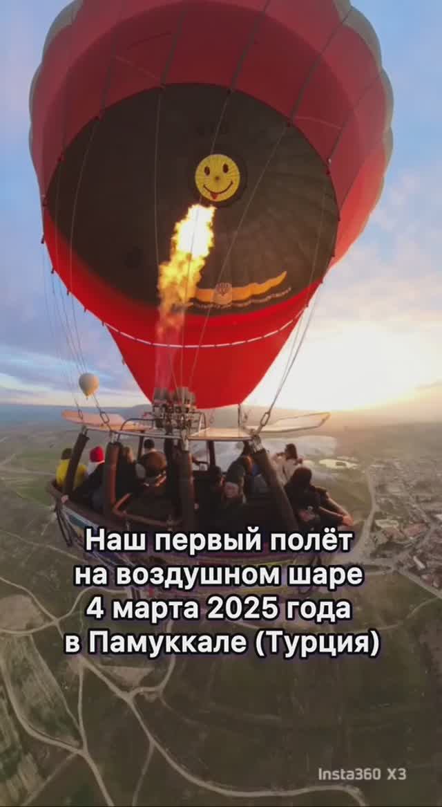 На большом воздушном шаре 🎈