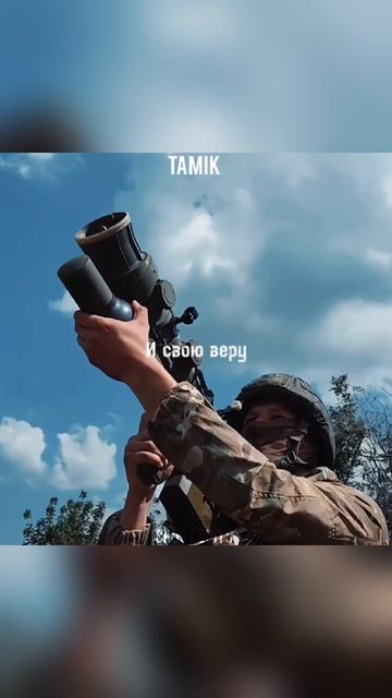 TAMIK - За ленту (Эдит)