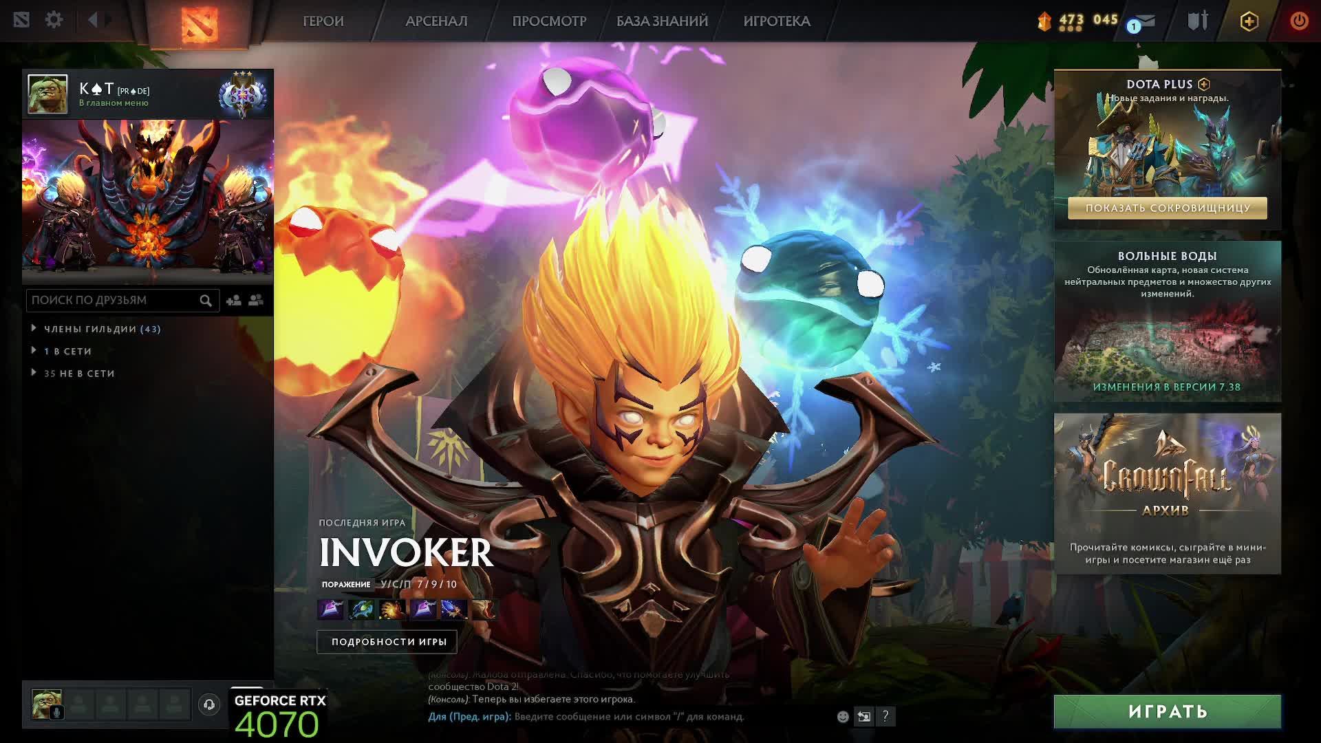 DITA 2 НОЧНАЯ ДОТКА НА INVOKERE 30 LVL