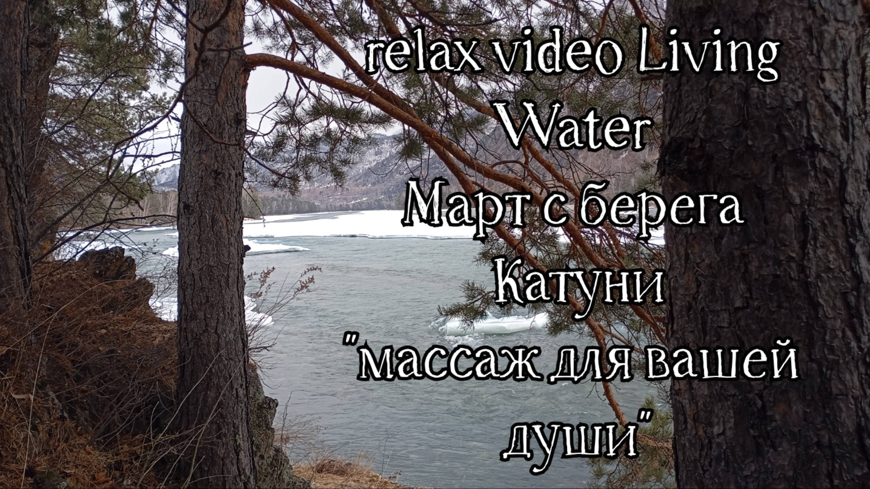 Релакс Видео. Звуки природы, транс акустическая гитара, красивые пейзажи.