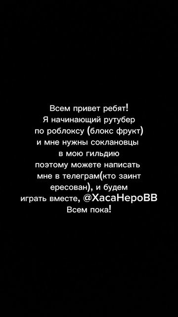 @XacaHepoBB Привет!