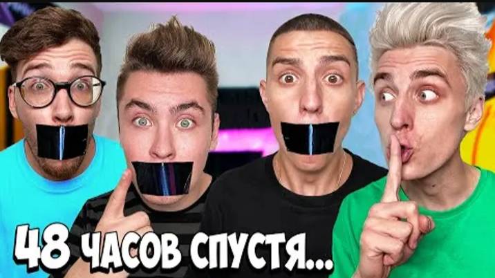 ВЛАД А4 - Кто Последний Заговорит Получит 10,000$