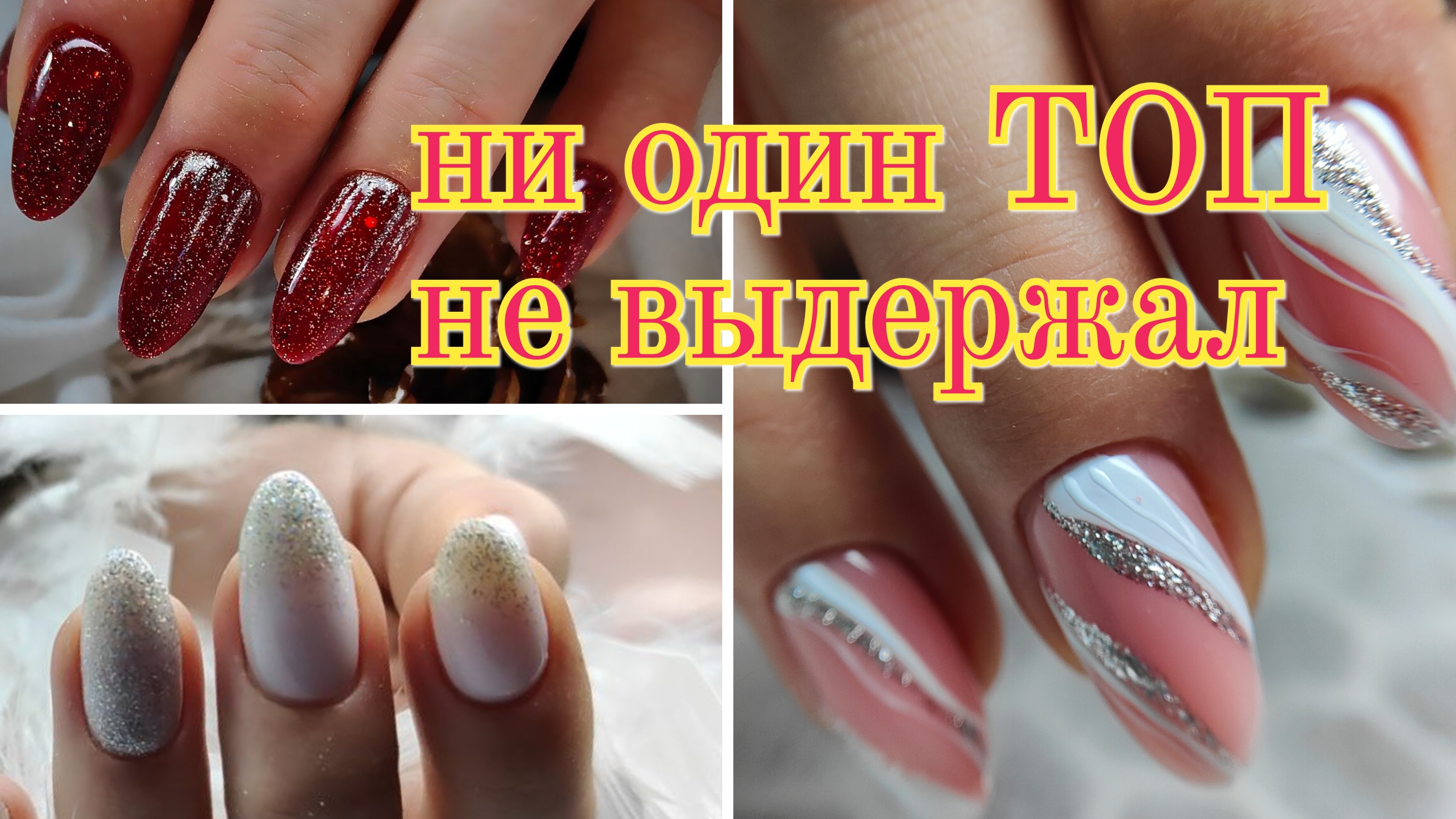 ХРОНИКА с прошлго года! Идельный клент для тестирования топов