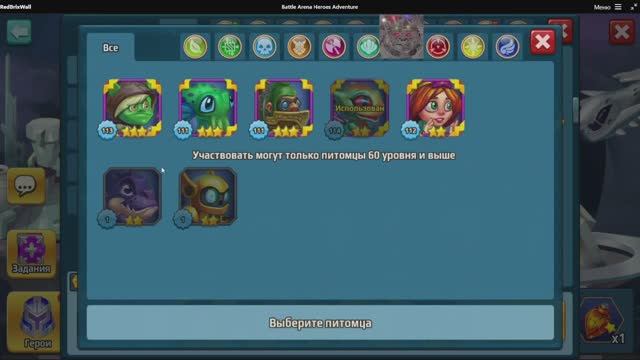 Battle Arena: Битвы героев! 177 🕵🏻♂️😣