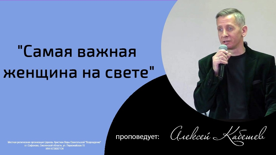 Воскресная проповедь_16.03.2025