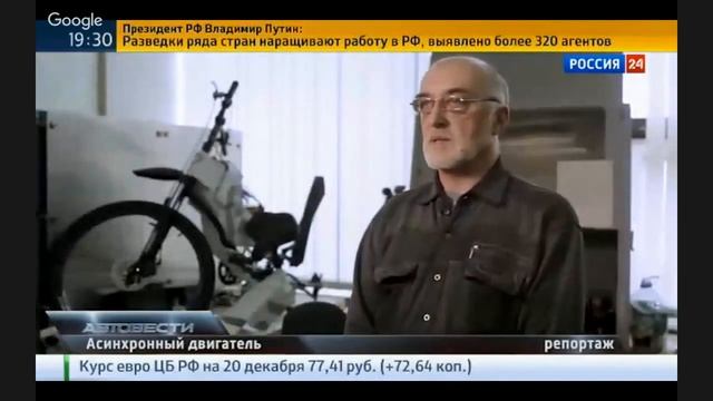 Сюжет про асинхронное мотор-колесо на телеканале "Россия24"