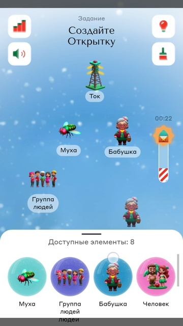 Алхимия уровень 14 Открытка