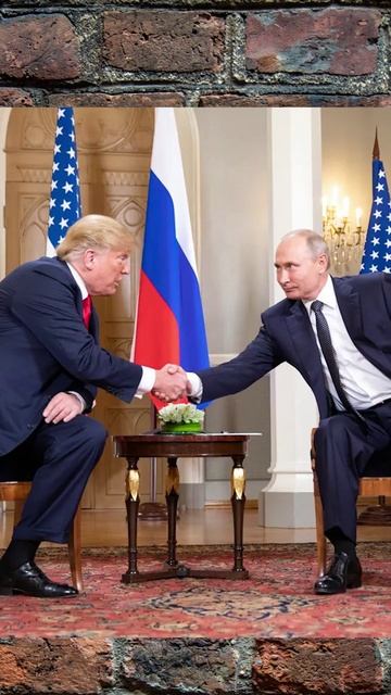 Путин и Трамп